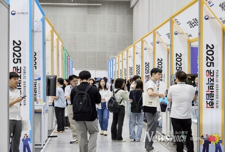 2025 공직박람회