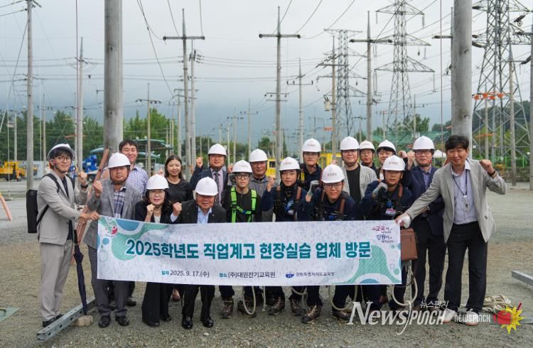강원특별자치도교육청 직업계고 학생 현장실습 사고 예방을 위한 특별점검단 운영