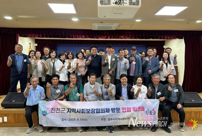 원주시 지역사회보장협의체 진천군 방문