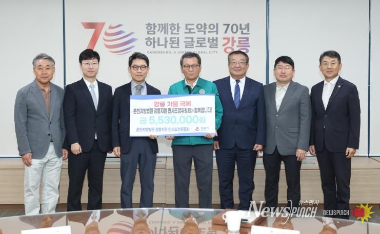 강릉 가뭄대응 성금 및 후원_춘천지방법원 강릉지원 민사조정위원회.