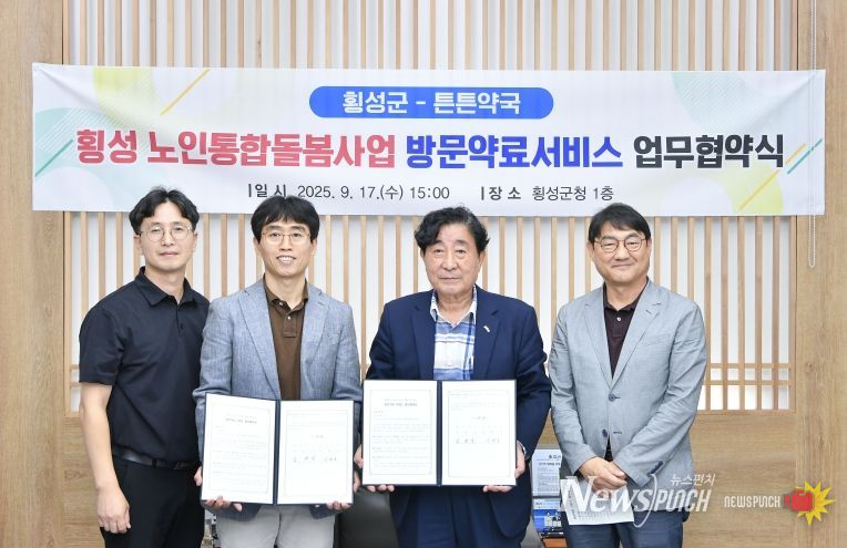 방문약료서비스 업무협약