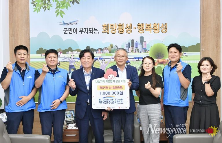 K water Tech 횡성원주권사업소, 봉사활동 및 추석명절 맞이 100만원 기탁