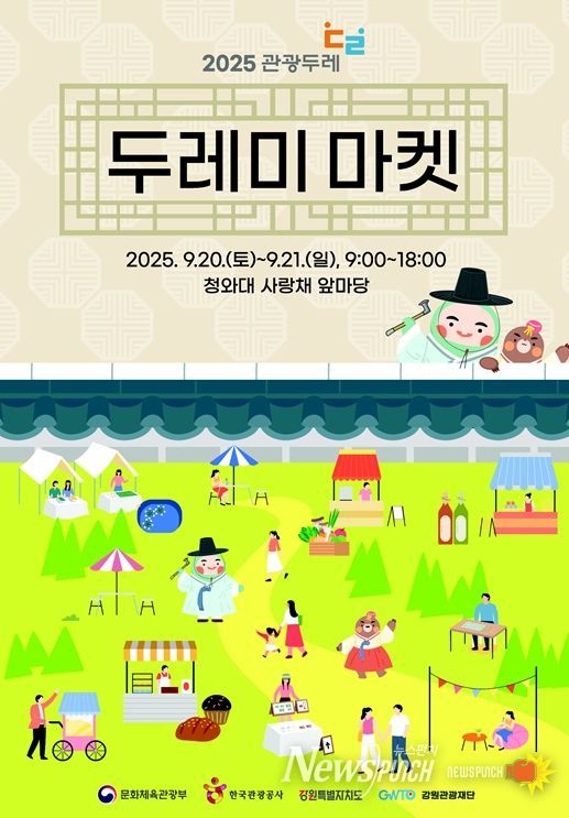 두레미마켓 핵심 그림