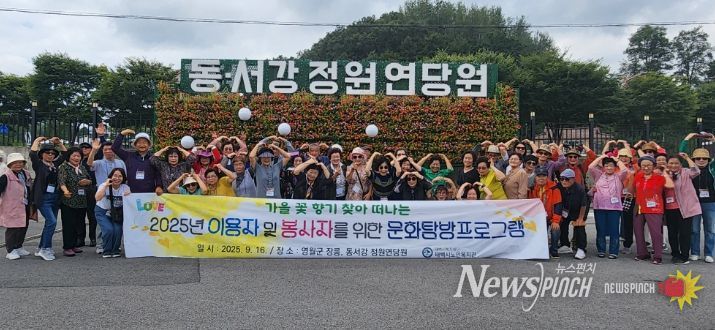 태백시노인복지관, 영월 문화탐방 진행