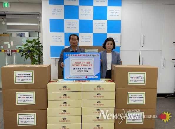 추석 맞아 ‘이웃사랑 행복나눔 사업’전달식 개최