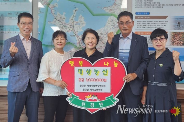 무안군 대상농산, 현경면 지역사회보장협의체에 300만원 기탁