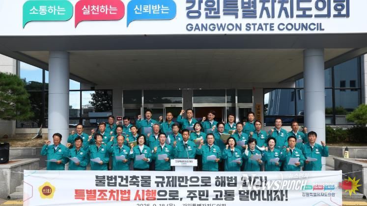 특정건축물 정리에 관한 특별조치법 시행 촉구 건의문 발표