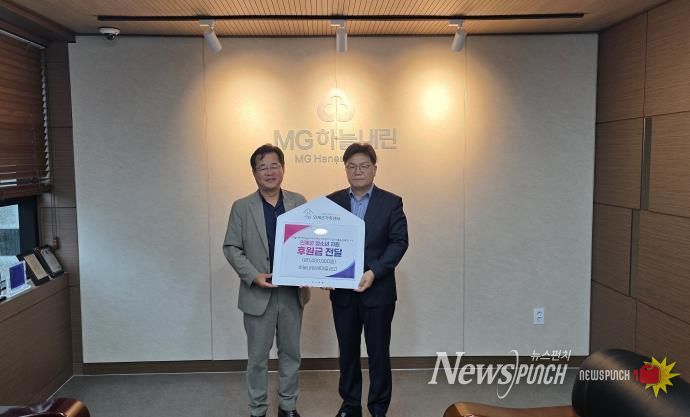 인제군하늘내린새마을금고, 인제군가족센터 취약청소년 지원 후원금 전달