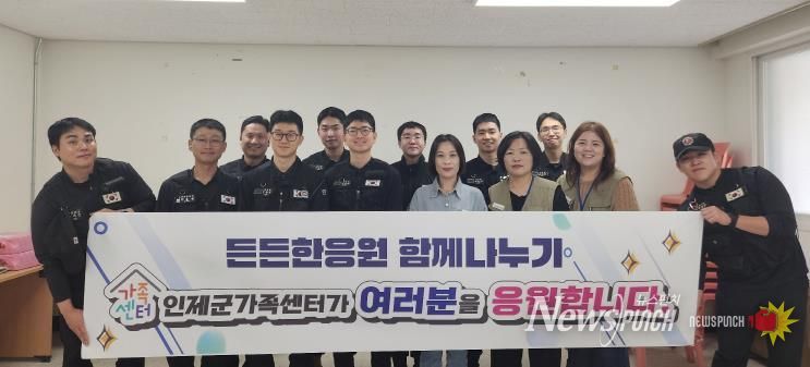 인제군가족센터, 3군단 유해발굴부대에 간식지원