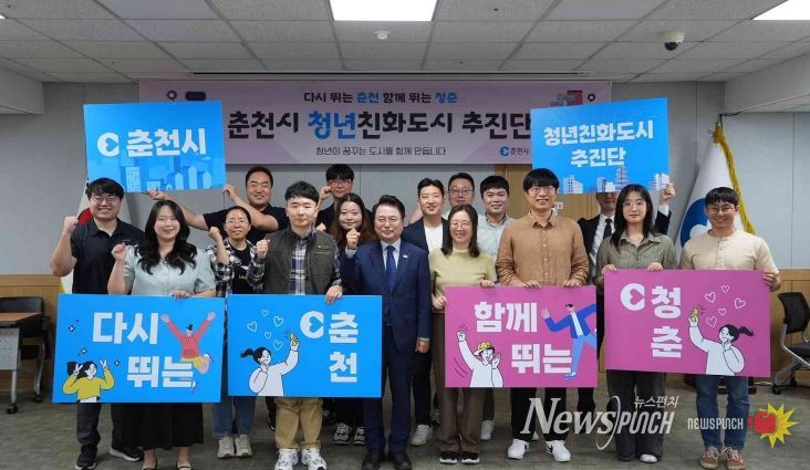 춘천 청년, 정책 주도 나선다… 추진단 공식 출범