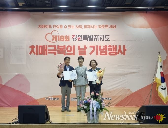 치매안심센터, 보건복지부 장관 표창