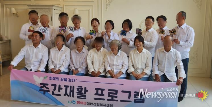 봉화군정신건강복지센터, 찾아가는 재활프로그램 성료