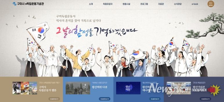 [복지정책과)구미시e독립운동기념관