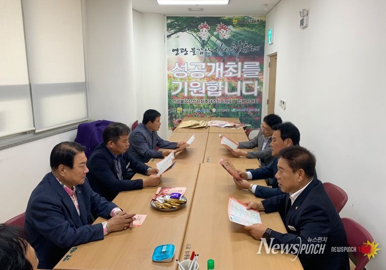 영광군의회 산업건설위원회, 상사화 축제 및 신수유물전 현장 점검