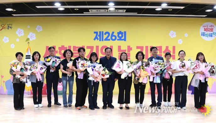 '제26회 사회복지의 날 기념식 및 사회복지박람회' 성료