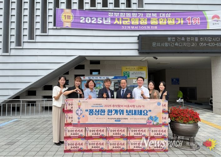 『하나님의 교회』추석맞이 사랑의 식료품 전달