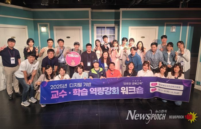 김천교육지원청, 교직원 디지털 역량 강화 워크숍 성료