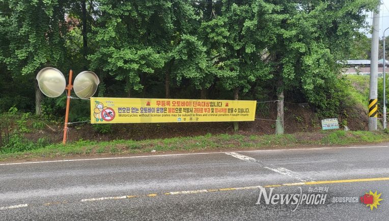 무등록 ‧ 불법개조 이륜자동차 근절을 위한 합동 단속 실시
