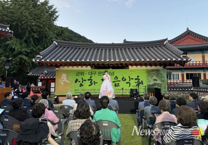 상화 시 음악회_문화관광과