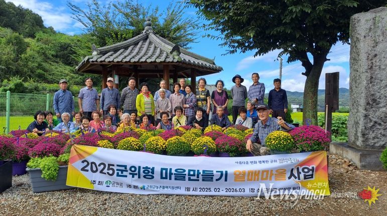 산성면 화전1리 꽃길 조성_산성면