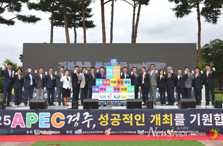 경주시는 지난 19일 황성공원 타임캡슐공원에서 ‘제26회 사회복지의 날 기념식 및 제2회 희망복지박람회’를 성황리에 개최했다