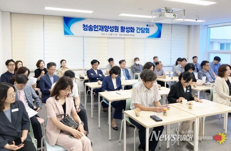 청송군, 청송인재양성원 활성화 간담회 개최