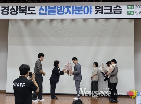 청도군, 2025년 경상북도 산불방지우수기관 장려상 수상