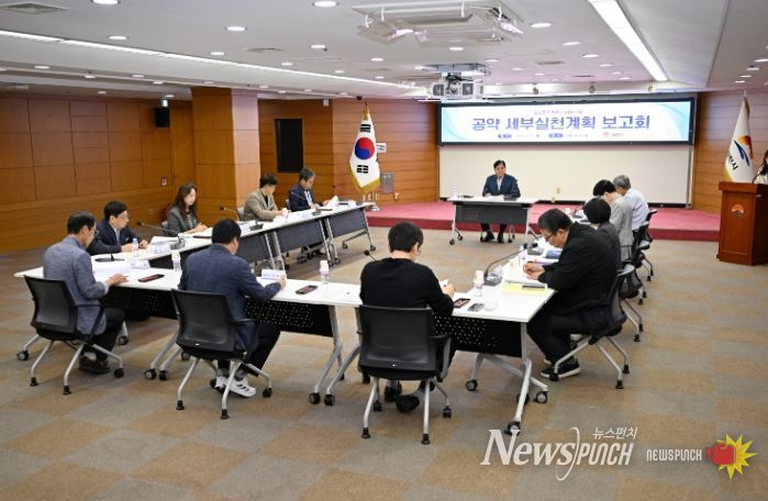 김천시, 공약 세부실천계획 최종 보고회