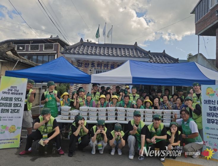 새마을 MZ...경북-전남 대학 새마을동아리 교류