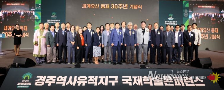 ‘유네스코 세계유산 등재 30주년 기념식’개최