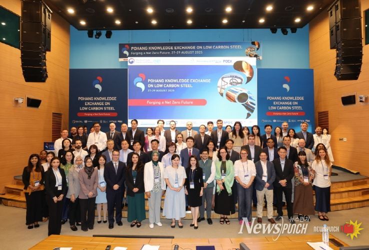 포항시가 지난 8월 28일 포스코국제관에서 유엔산업개발기구(UNIDO), 산업통상자원부, 포항국제전시컨벤션센터(POEX)와 공동 주최한 ‘저탄소 철강 글로벌 워크숍(Global Knowledge Exchange on Low-carbon Steel)’ 기념 단체사진.