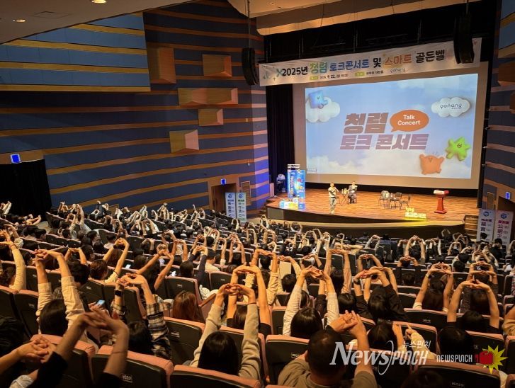 포항시, ‘2025년 청렴 토크콘서트 및 스마트 골든벨’