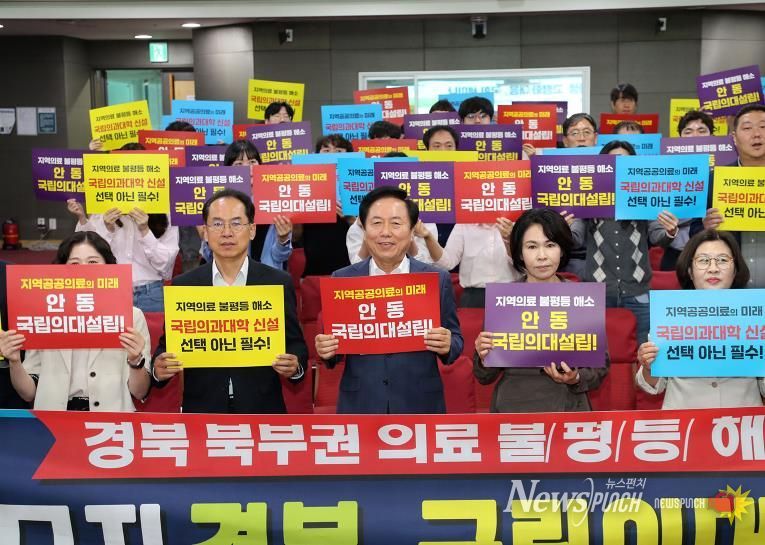 안동시, 국회 의원회관에서 경북 국립의대 설립 결의 외침