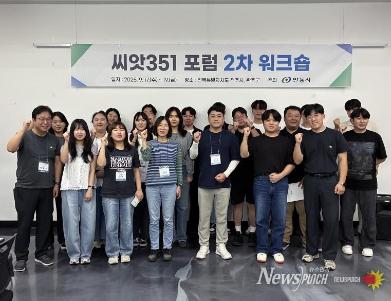 안동시, 미래 핵심 인재 육성 위한 '씨앗351' 포럼 2차 워크숍 성료