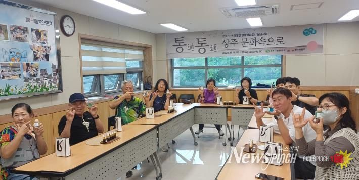 상주시, 장애인 평생학습 프로그램 ‘통(通) 통(通) 상주 문화속으로’성료