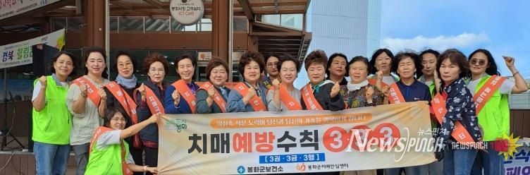 제18회 치매극복의 날(9.21) 맞아  치매 극복주간 치매인식개선 캠페인 펼쳐