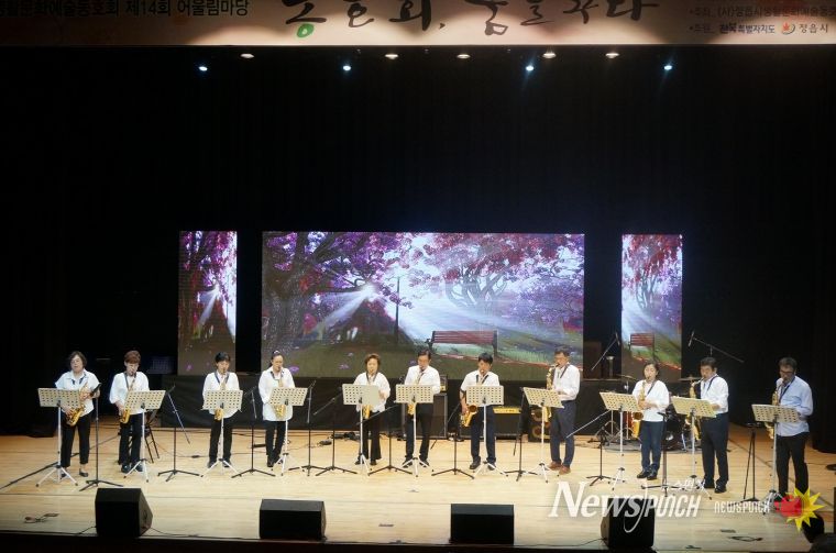 정읍시 생활문화예술동호회 페스티벌 ‘동호회, 꿈을 꾸다’ 성황리 마무리