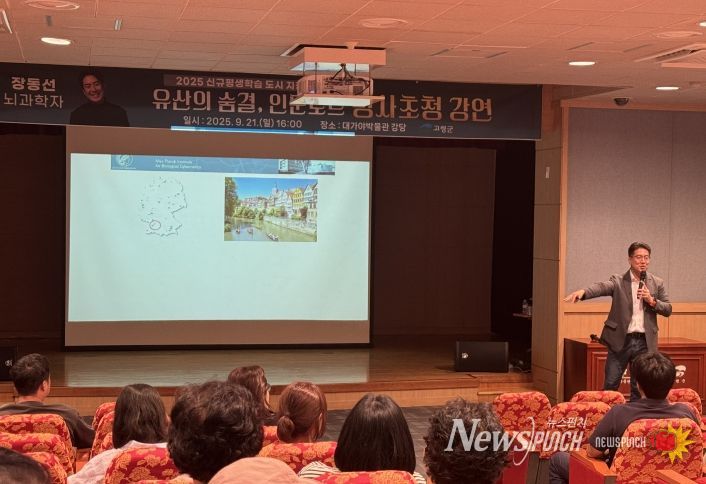 고령군, 명사초청 강연 성황리 개최