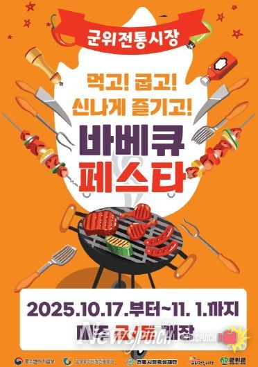 야시장 포스터_지역활력과