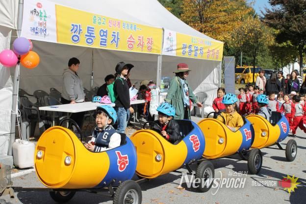 김천시, 제14회 농촌체험 페스티벌 개최-깡통열차