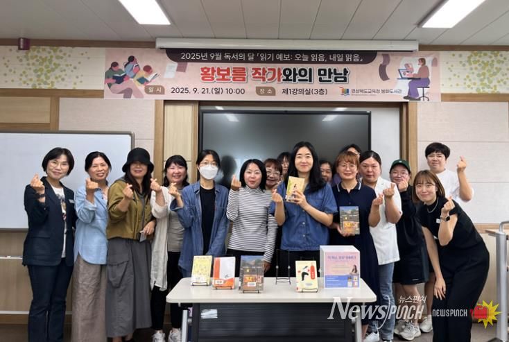 봉화도서관, ‘황보름 작가와의 만남’성황리에 마무리