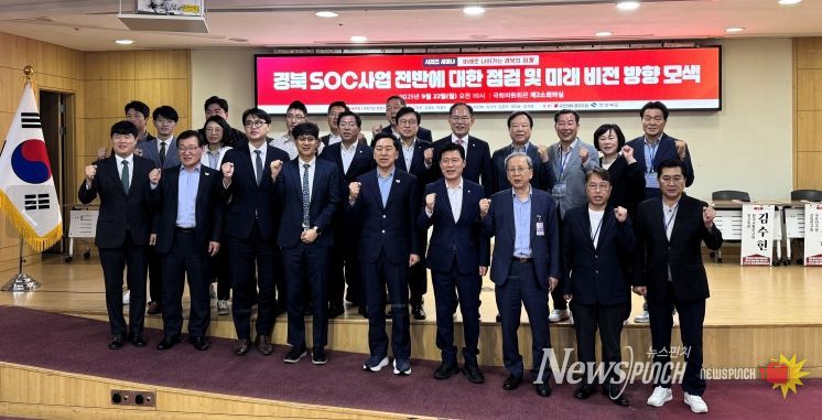 경북 발전 시리즈 세미나 개최