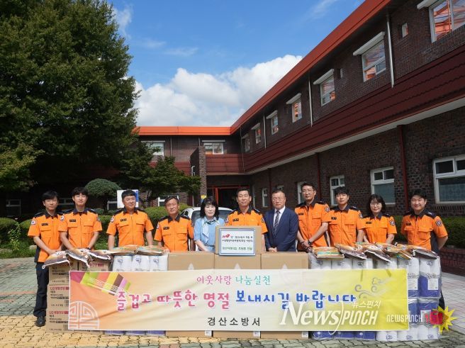 사회복지시설 경산여래의집 위문 방문