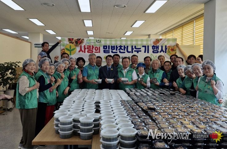 청도군새마을회, 이웃을 위한 ‘사랑의 밑반찬 나누기’행사