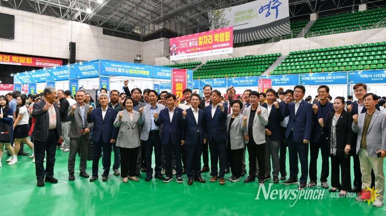 일자리 박람회 내빈 단체기념사진