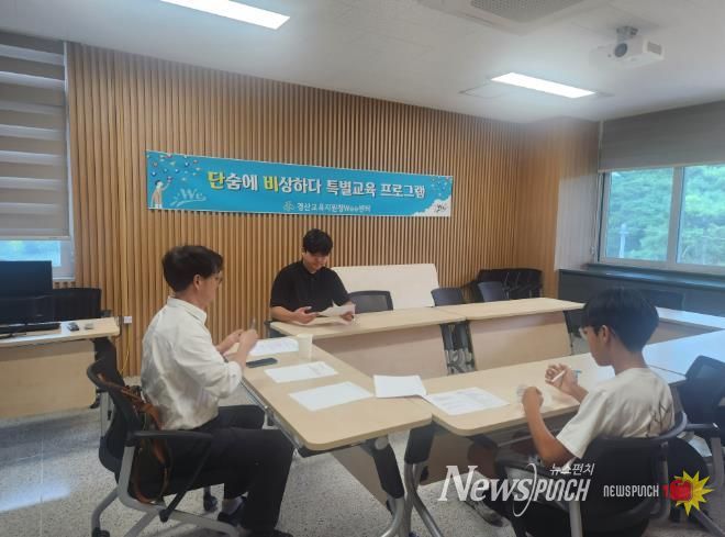 경산Wee센터 선도위원회 특별교육 진행