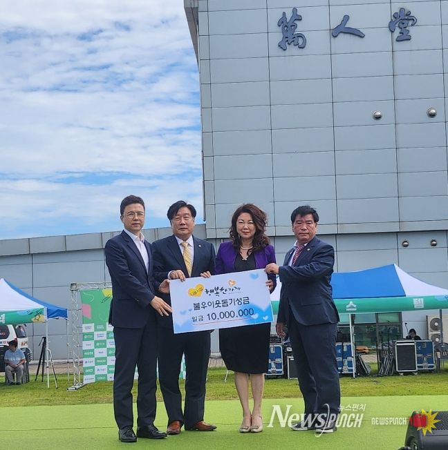 행복한가게 공동대표 박승대·임영숙은 행사 현장에서 지역 소외계층을 위해 1,000만 원을 기부했다.