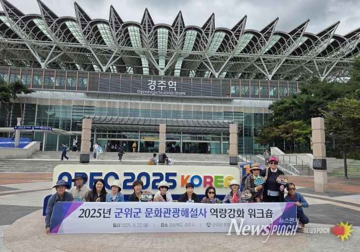 문화관광해설사 워크숍_문화관광과