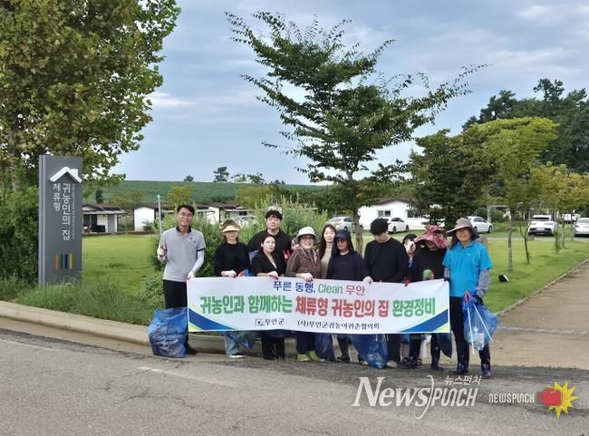 15일 진행된 체류형 귀농인의 집 1차 환경정비 활동