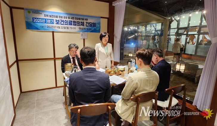 경산시, 3분기'보건의료협의체'간담회 개최